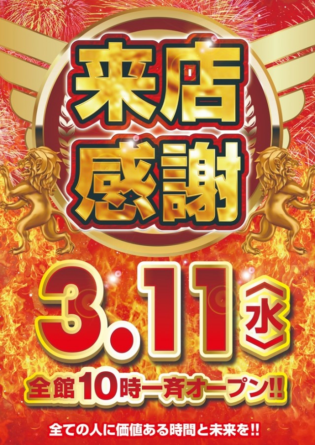 ミスターパチンコ泉大津店の最新情報画像