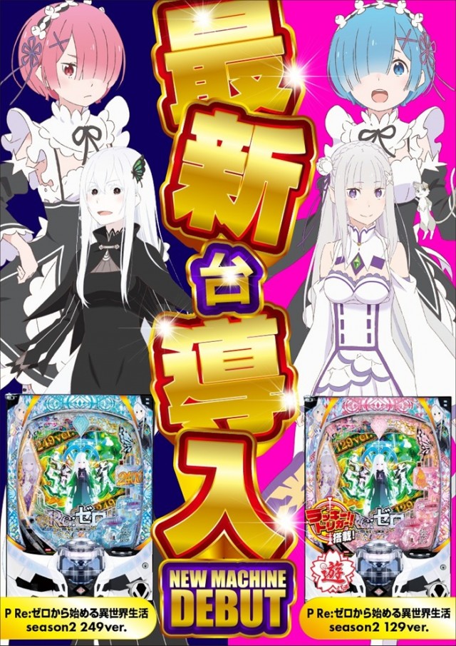 ミスターパチンコ泉大津店の最新情報画像