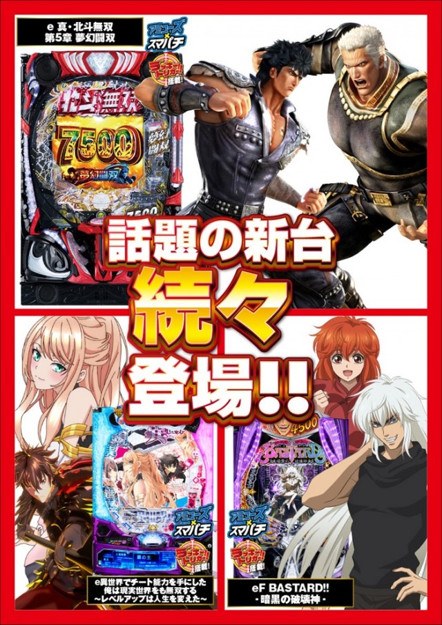 ミスターパチンコ泉大津店の最新情報画像