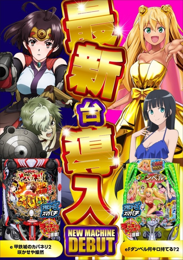 ミスターパチンコ泉大津店の最新情報画像