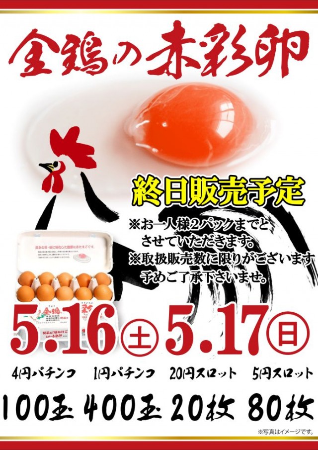 ミスターパチンコ泉大津店の最新情報画像