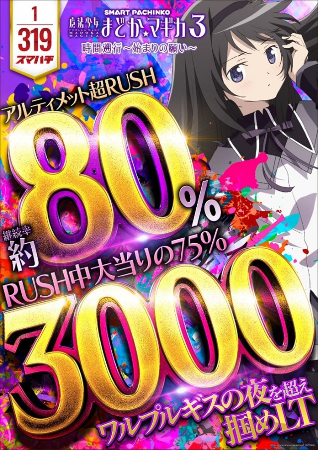 ミスターパチンコ泉大津店の最新情報画像