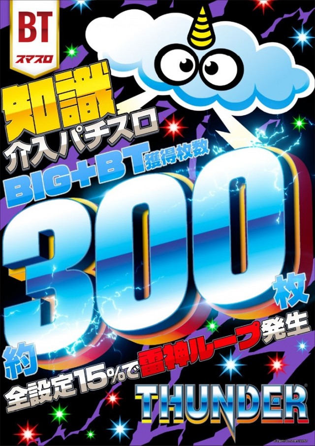 ミスターパチンコ泉大津店の最新情報画像