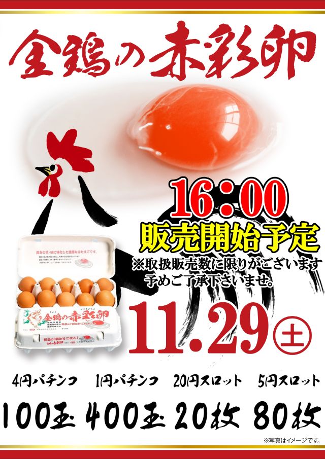 ミスターパチンコ泉大津店の最新情報画像