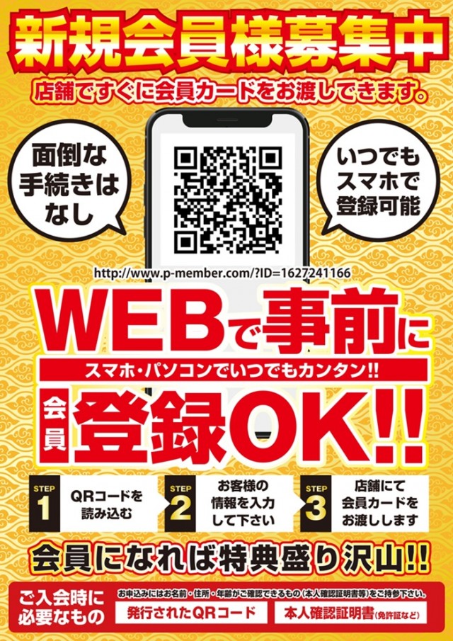 ミスターパチンコ泉大津店の最新情報画像