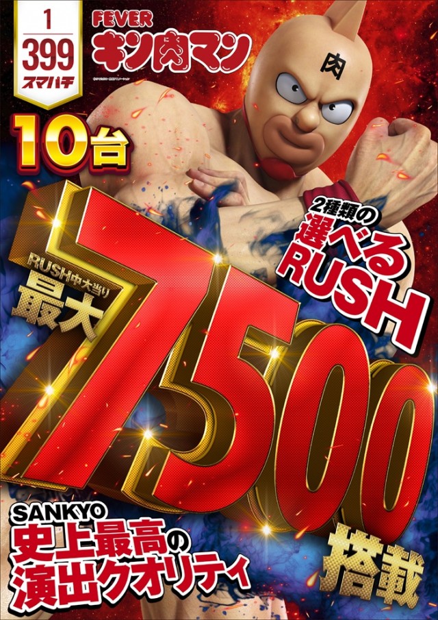 ミスターパチンコ泉大津店の最新情報画像