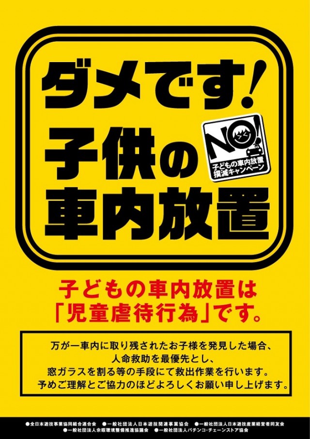 ミスターパチンコ泉大津店の最新情報画像