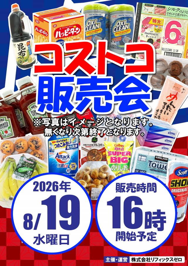 ベガスベガス泉大津店の最新情報画像