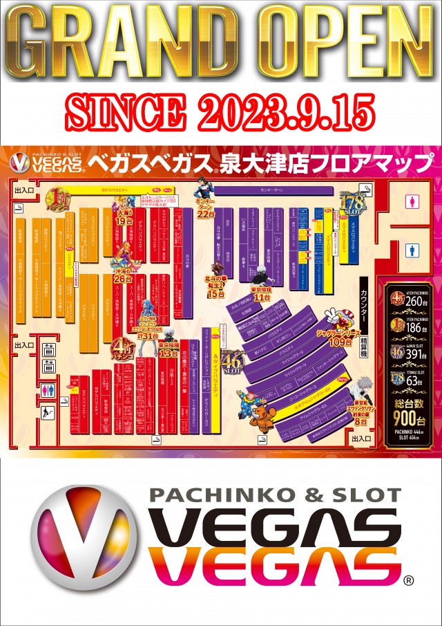 ベガスベガス泉大津店の最新情報画像