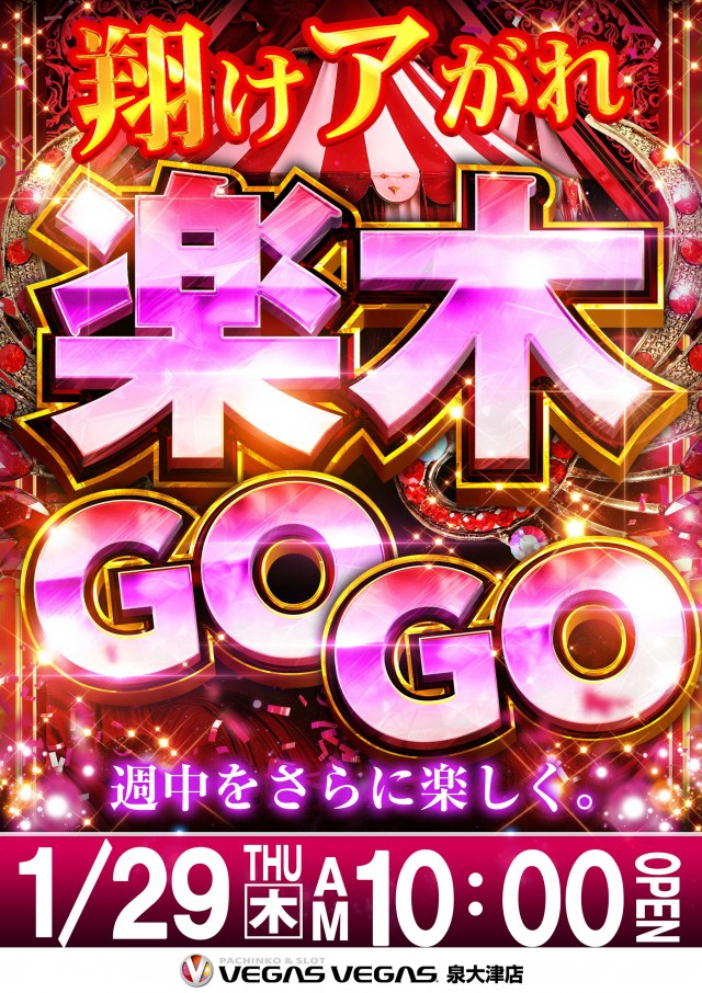 ベガスベガス泉大津店の最新情報画像