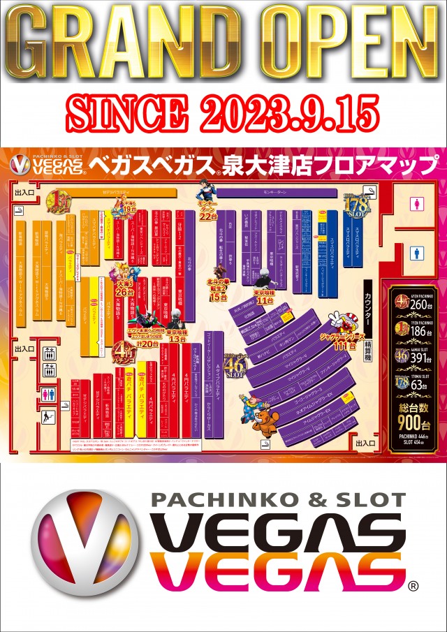 ベガスベガス泉大津店の最新情報画像