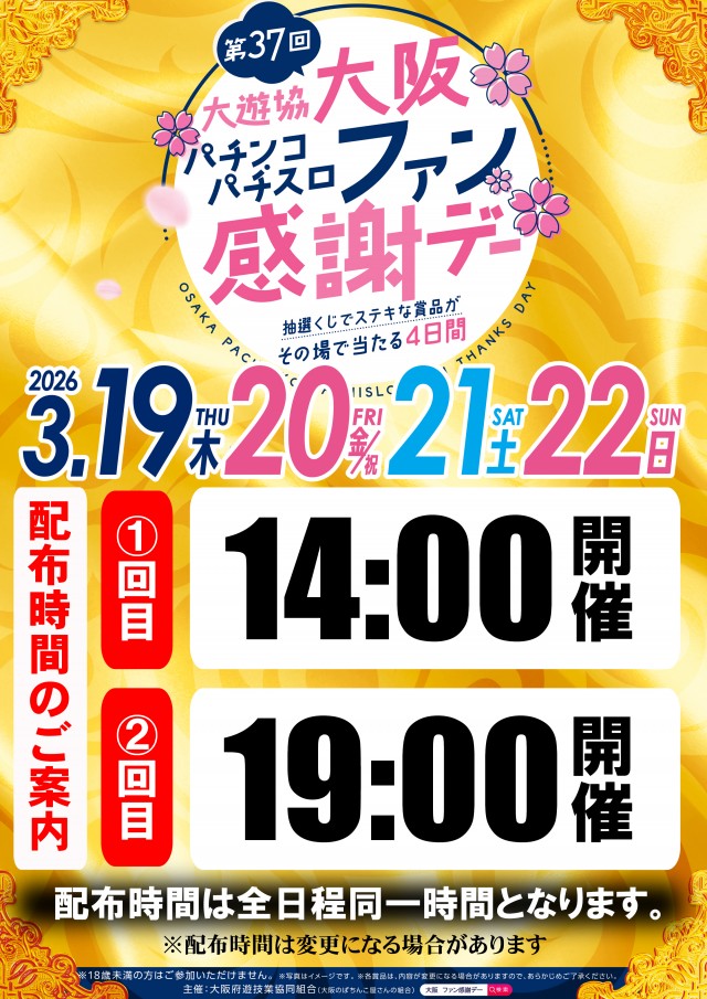 ベガスベガス泉大津店の最新情報画像