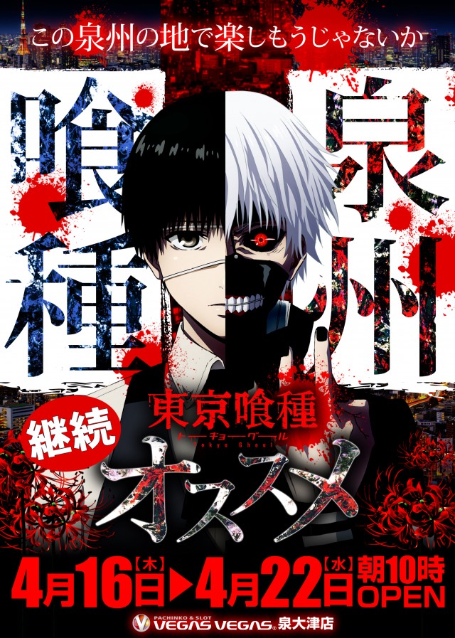 ベガスベガス泉大津店の最新情報画像