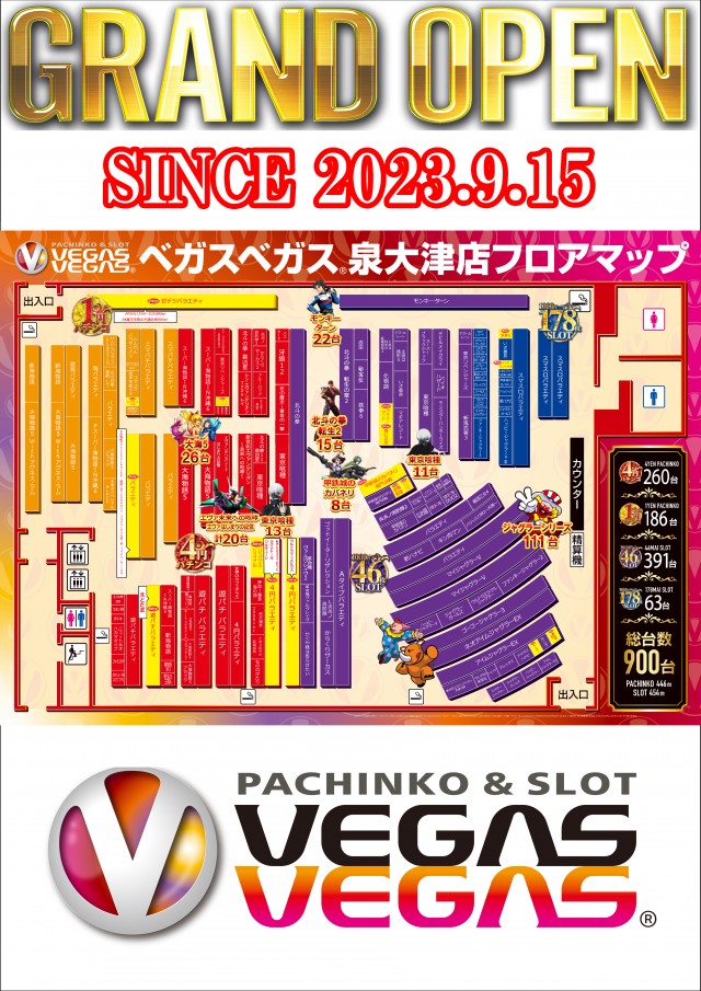 ベガスベガス泉大津店の最新情報画像