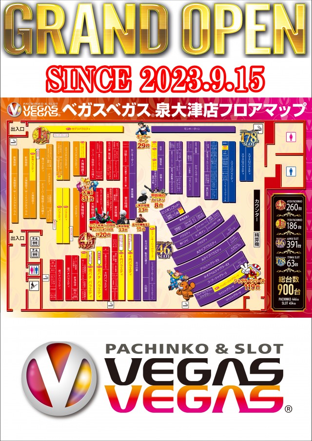 ベガスベガス泉大津店の最新情報画像