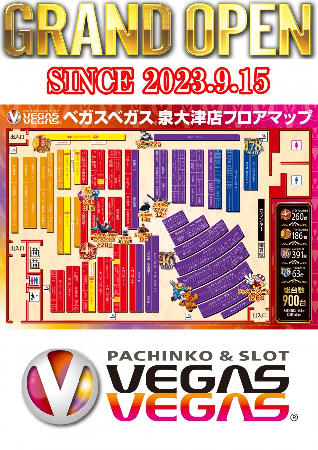 ベガスベガス泉大津店の最新情報画像