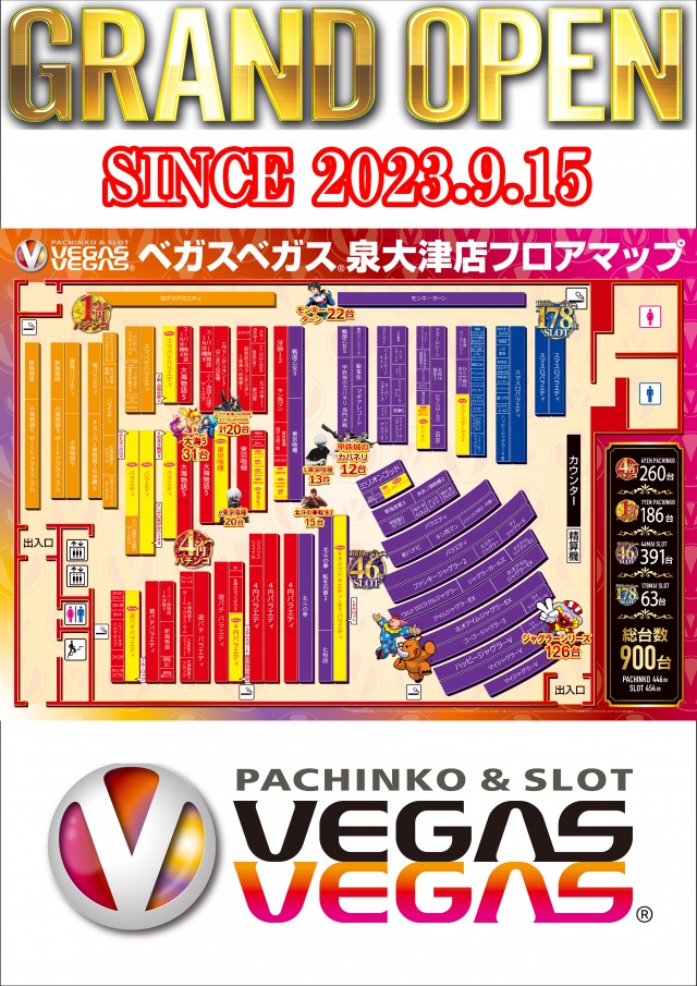 ベガスベガス泉大津店の最新情報画像