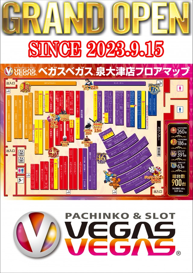 ベガスベガス泉大津店の最新情報画像