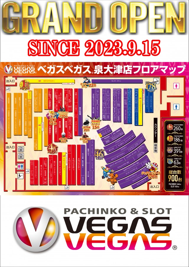 ベガスベガス泉大津店の最新情報画像