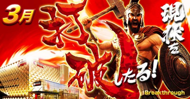 ベガスベガス泉大津店の最新情報画像