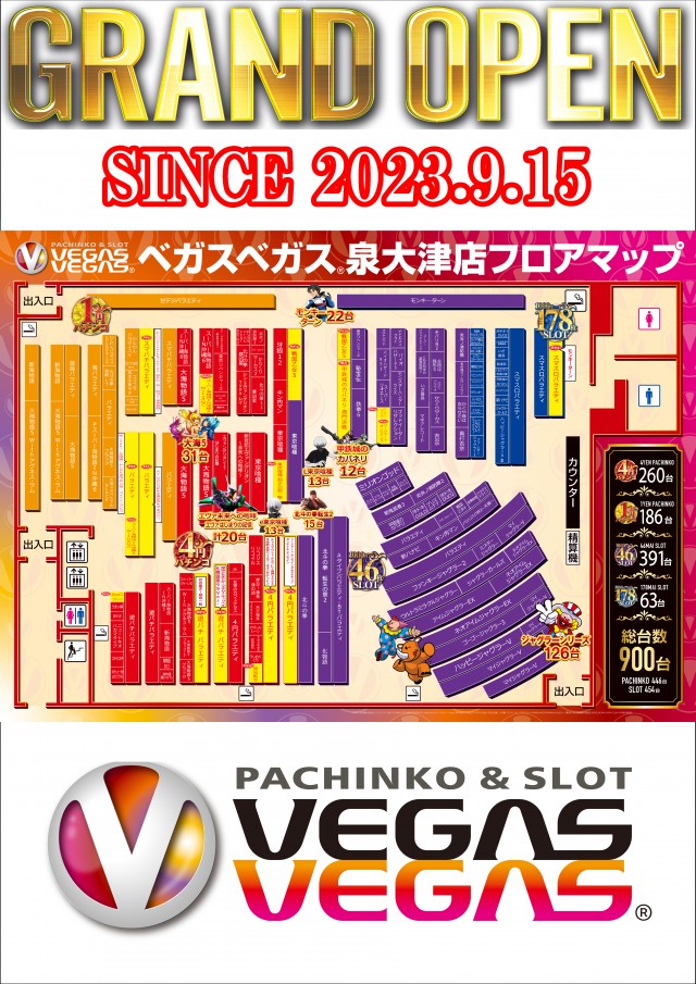 ベガスベガス泉大津店の最新情報画像