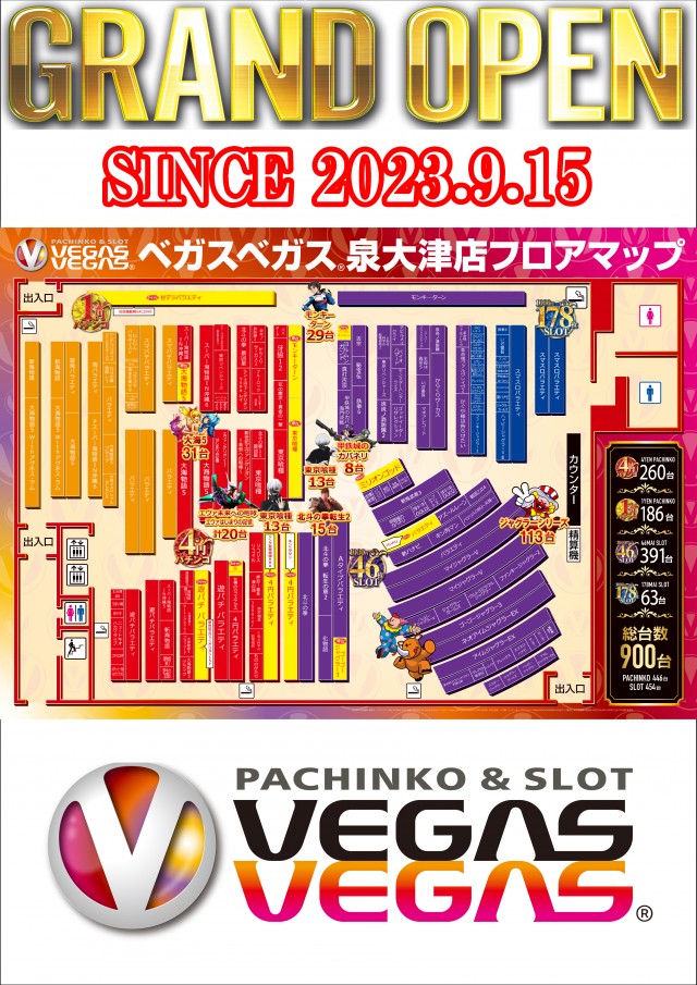 ベガスベガス泉大津店の最新情報画像