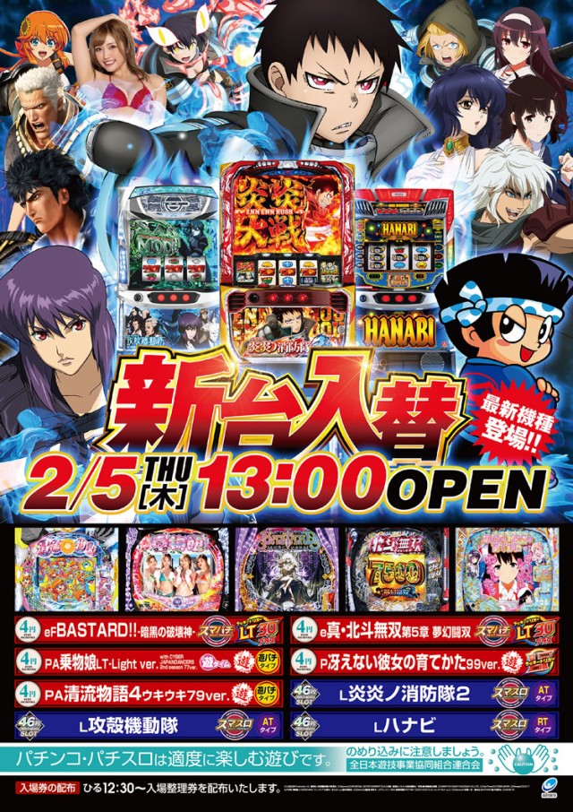 マンモス城高槻店の最新情報画像