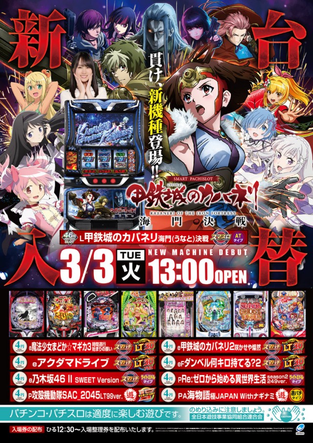 マンモス城高槻店の最新情報画像