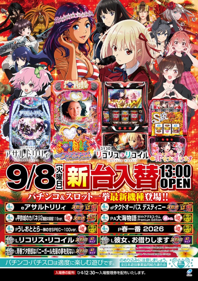 マンモス城高槻店の最新情報画像