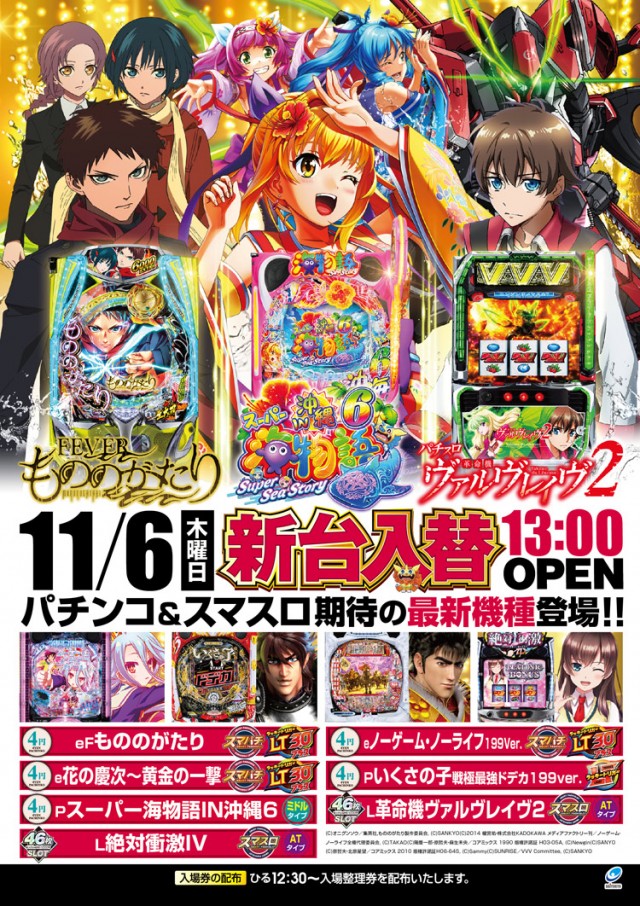 マンモス城高槻店の最新情報画像