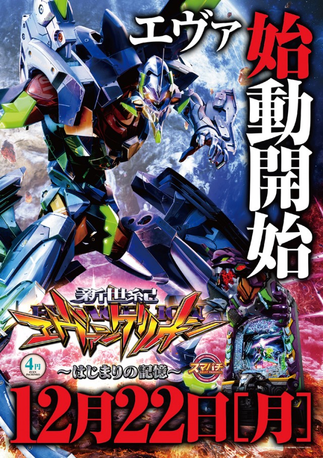 マンモス城高槻店の最新情報画像