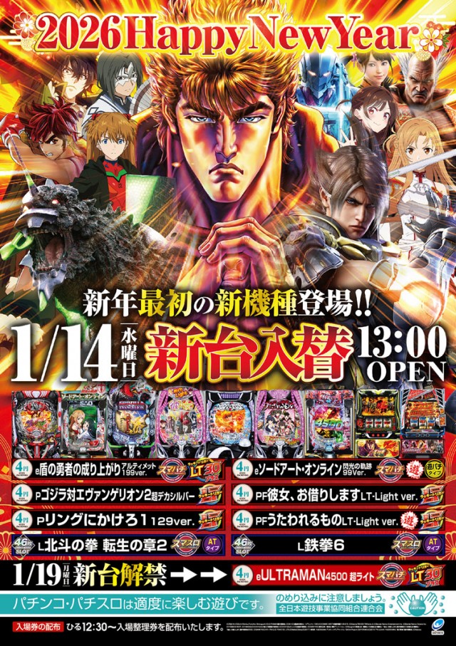 マンモス城高槻店の最新情報画像