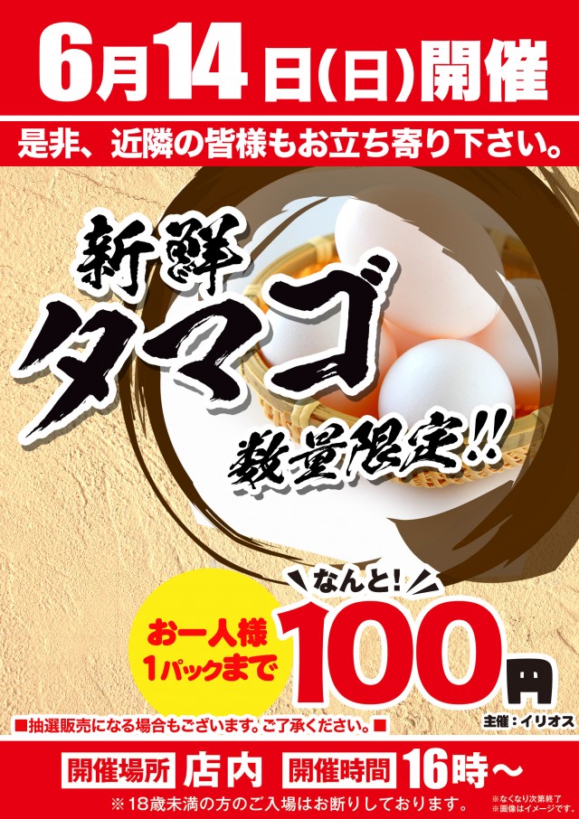 ダイアナ大畑店の最新情報画像