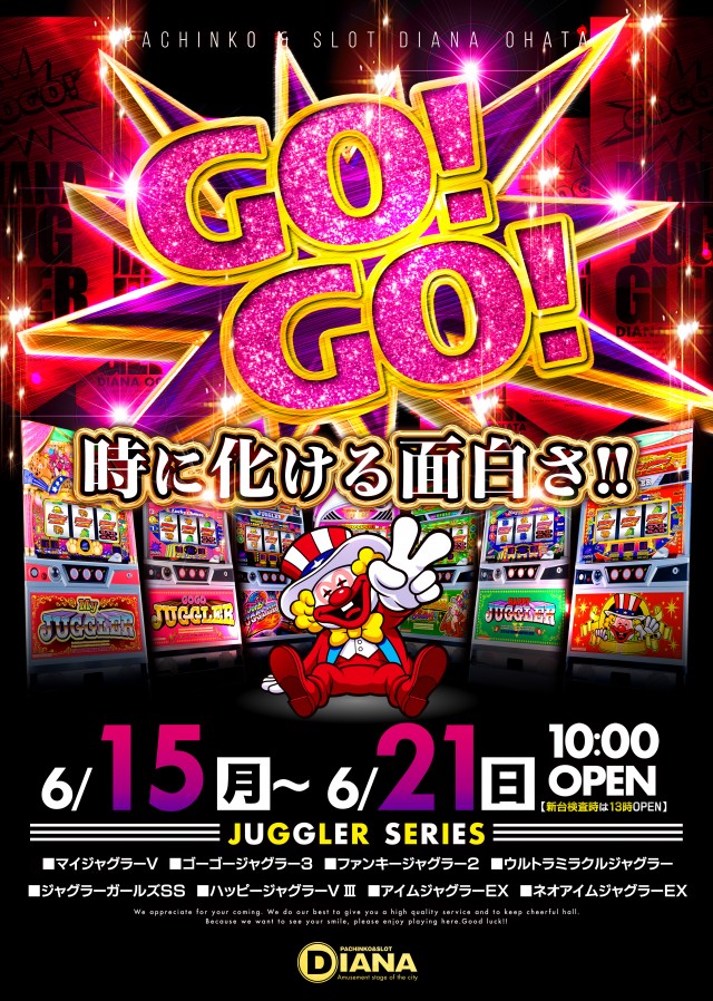 ダイアナ大畑店の最新情報画像