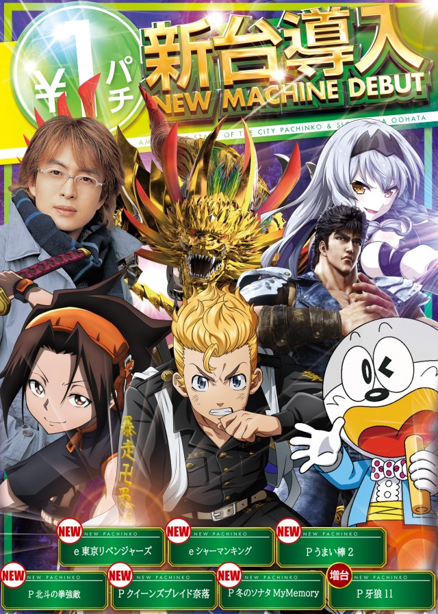 ダイアナ大畑店の最新情報画像