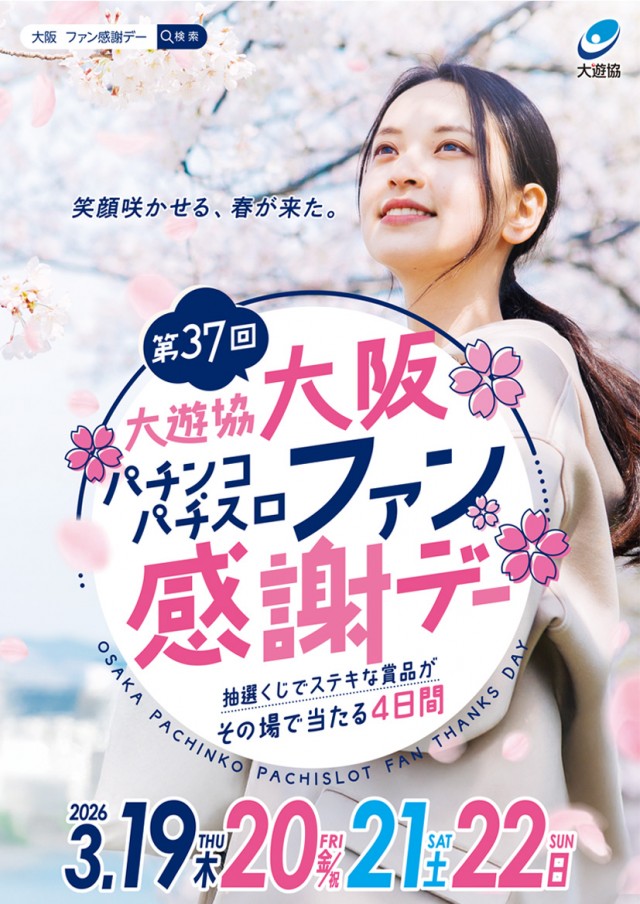 ダイアナ大畑店の最新情報画像