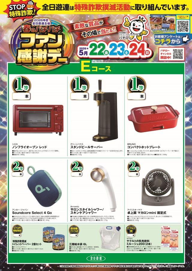 ダイアナ大畑店の最新情報画像