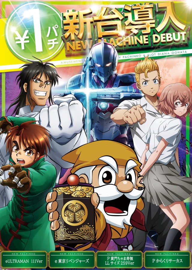 ダイアナ大畑店の最新情報画像