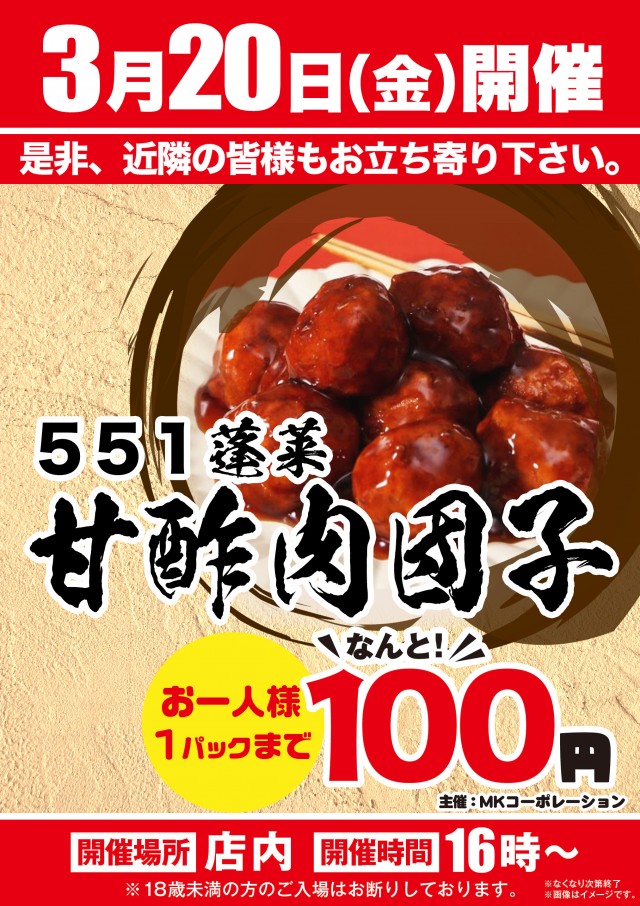 ダイアナ大畑店の最新情報画像