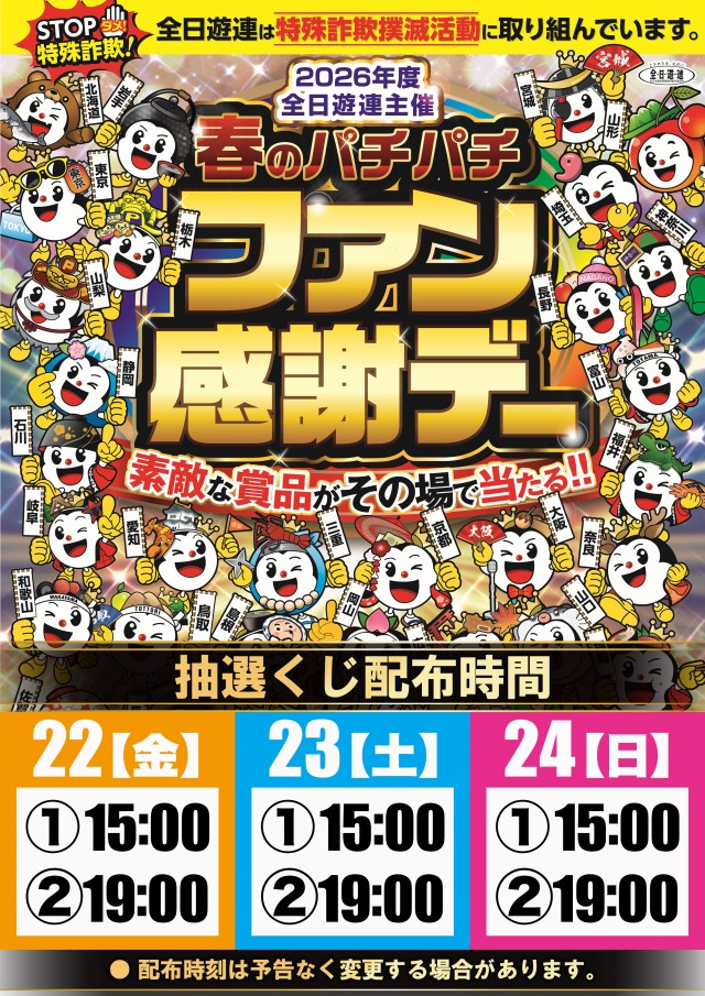 ダイアナ大畑店の最新情報画像