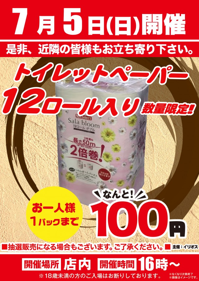 ダイアナ大畑店の最新情報画像