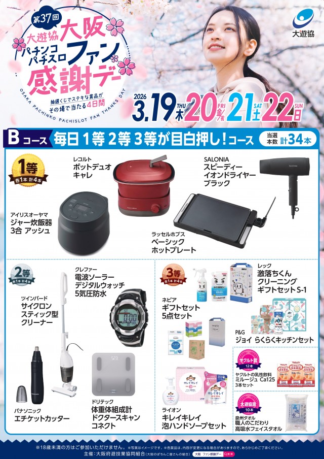 ダイアナ大畑店の最新情報画像