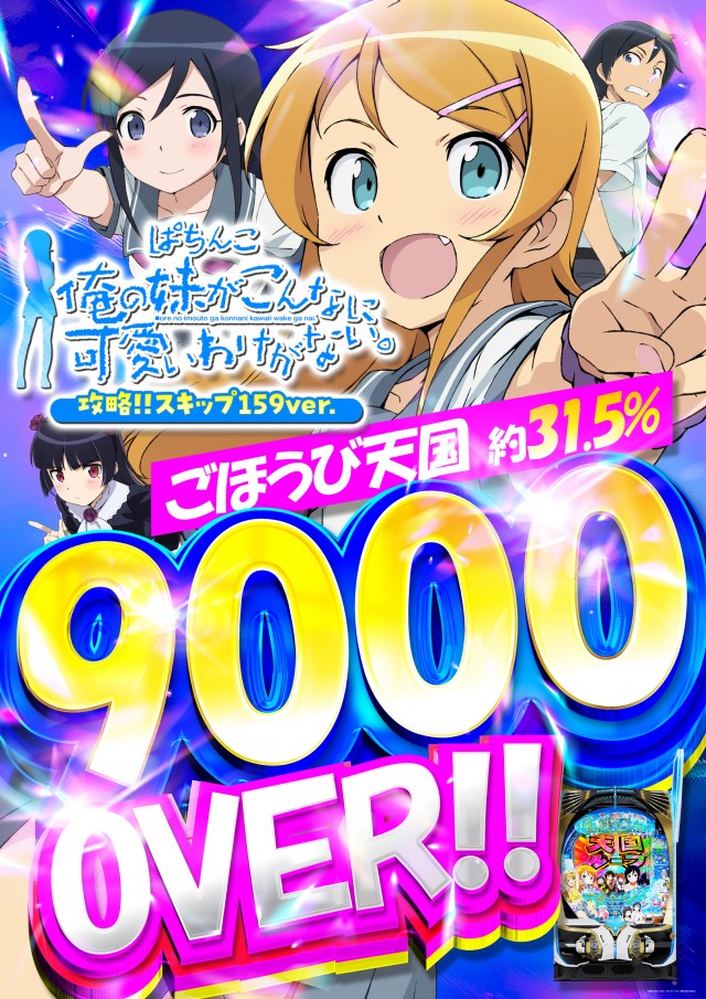 ダイアナ大畑店の最新情報画像