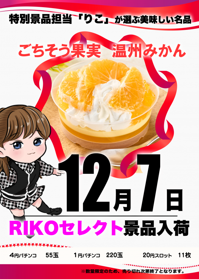 ダイアナ大畑店の最新情報画像