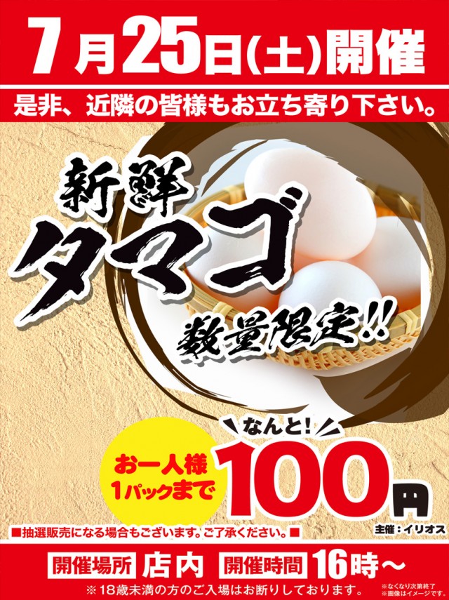 ダイアナ大畑店の最新情報画像
