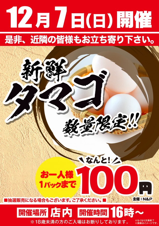 ダイアナ大畑店の最新情報画像