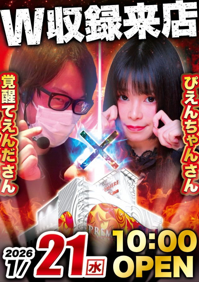 PREMIERE SLOT LAB高槻店の最新情報画像