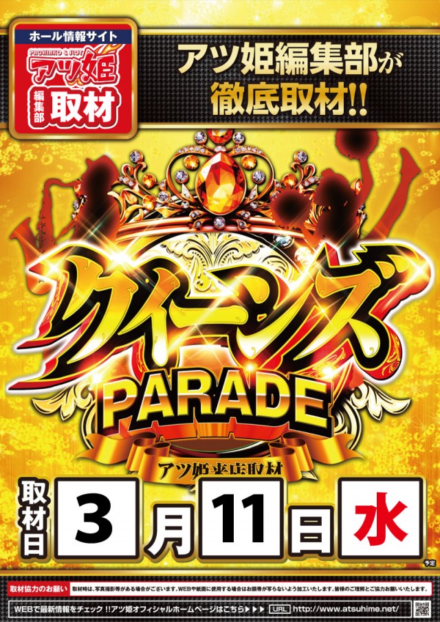 PREMIERE SLOT LAB高槻店の最新情報画像