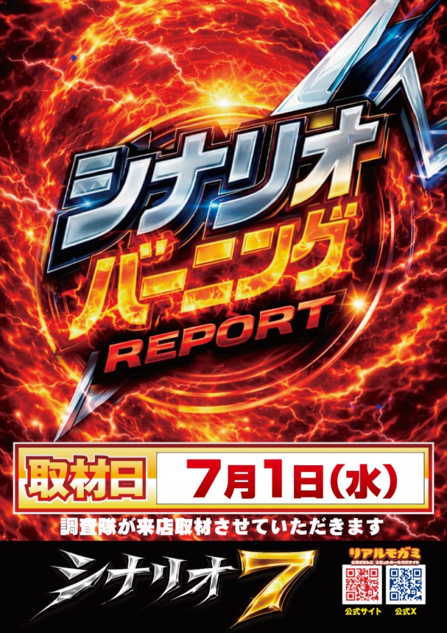 PREMIERE SLOT LAB高槻店の最新情報画像