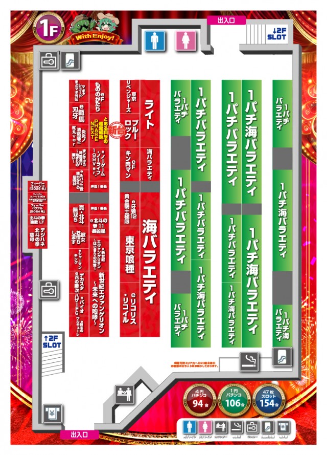 ウエスタン一之江店の最新情報画像